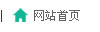 網站首頁